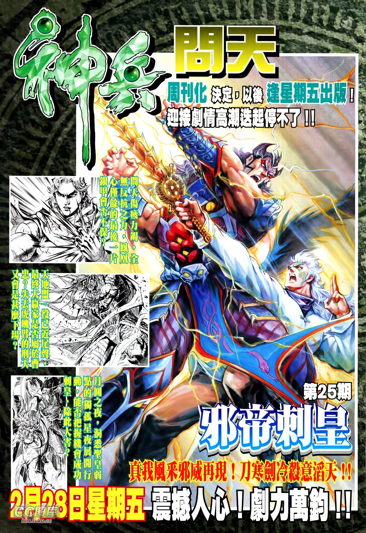 第216话