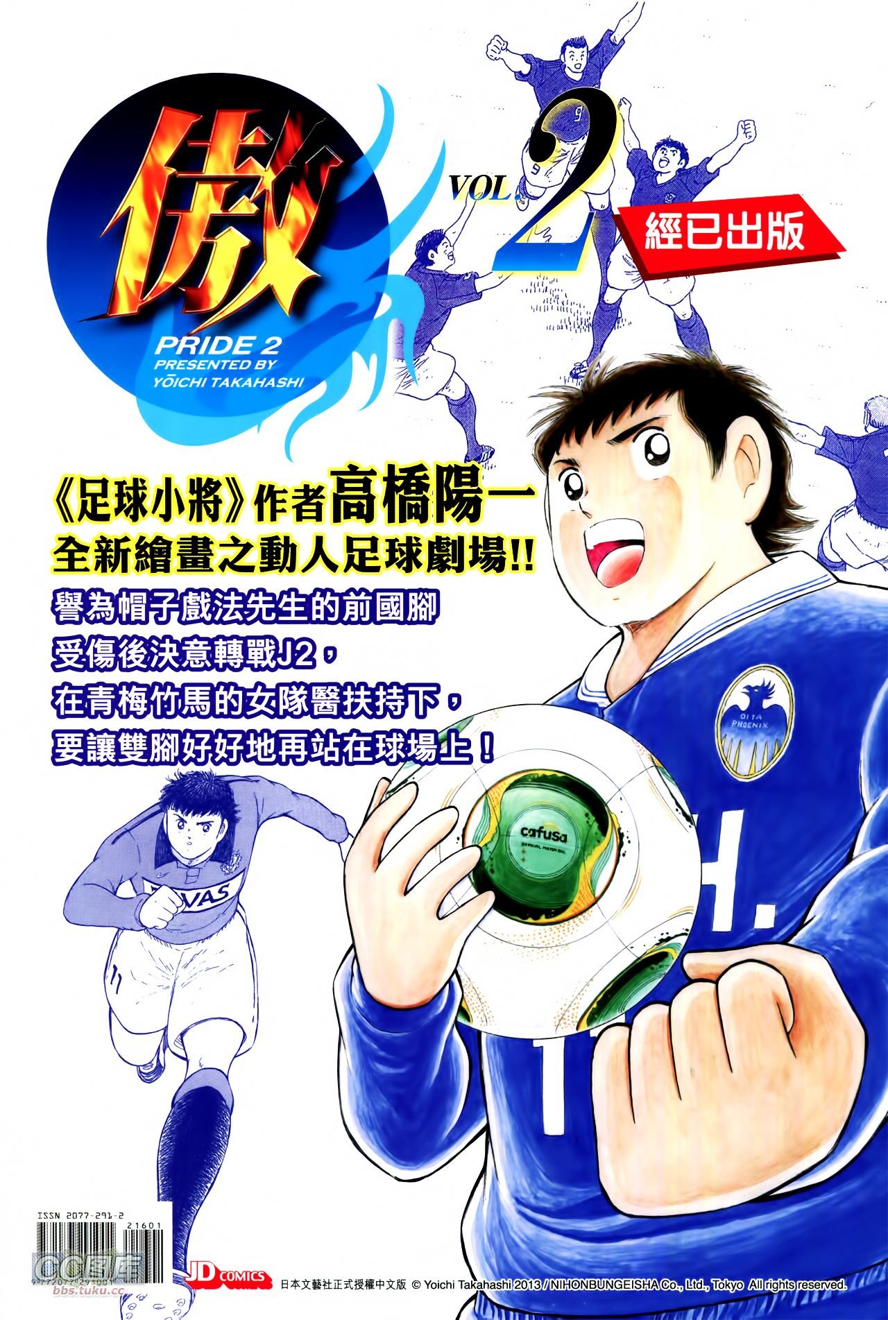 第216话