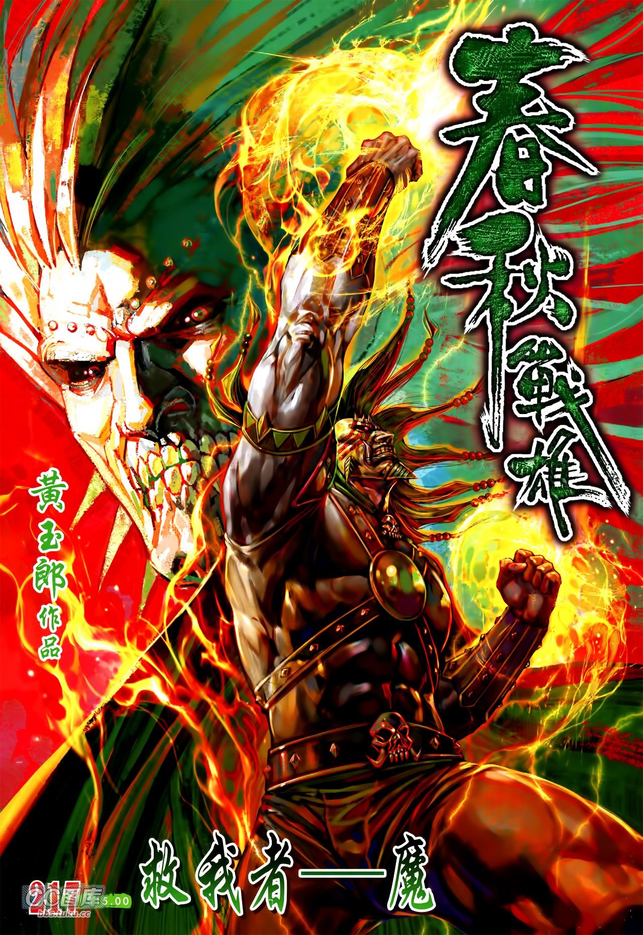 第217话