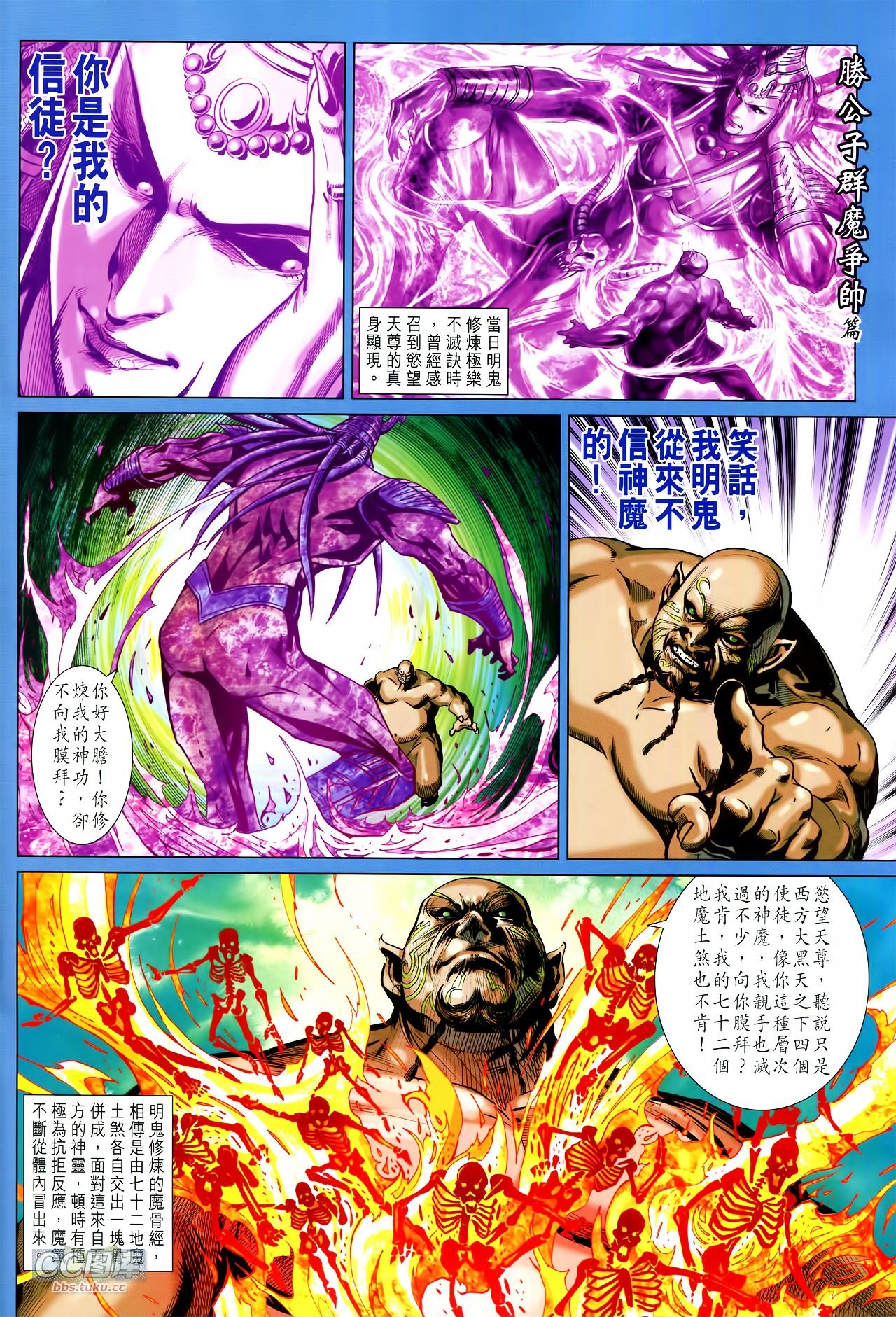 第217话