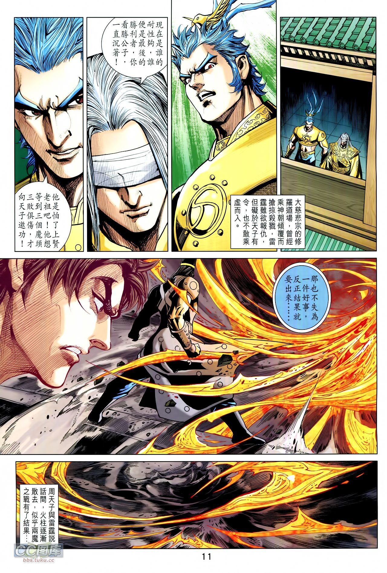 第217话