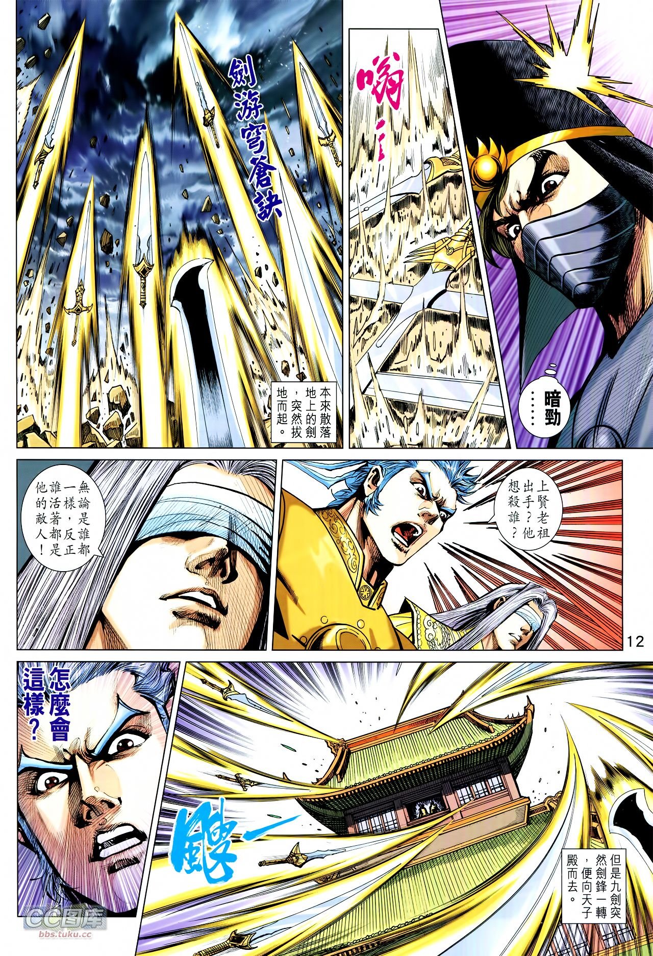 第217话