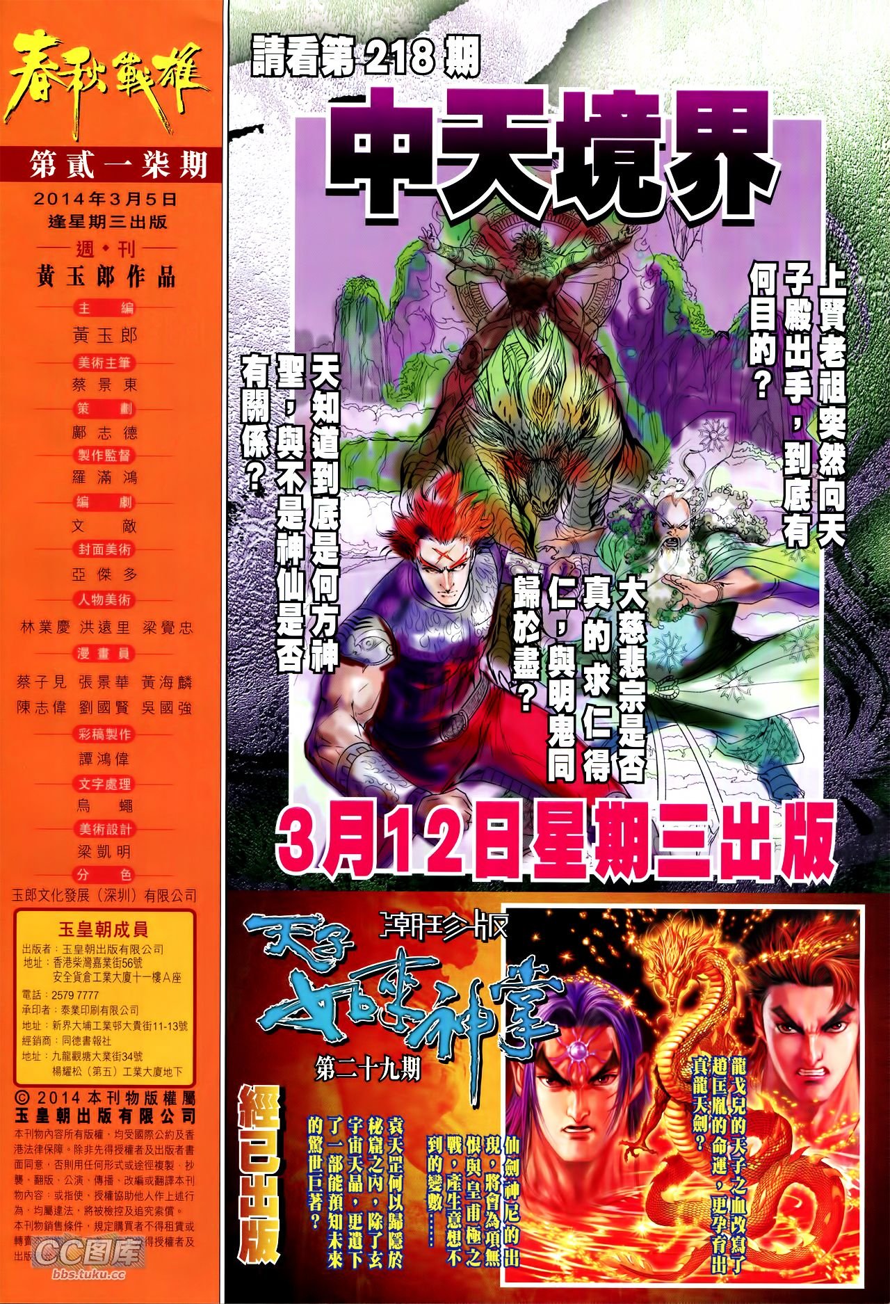 第217话