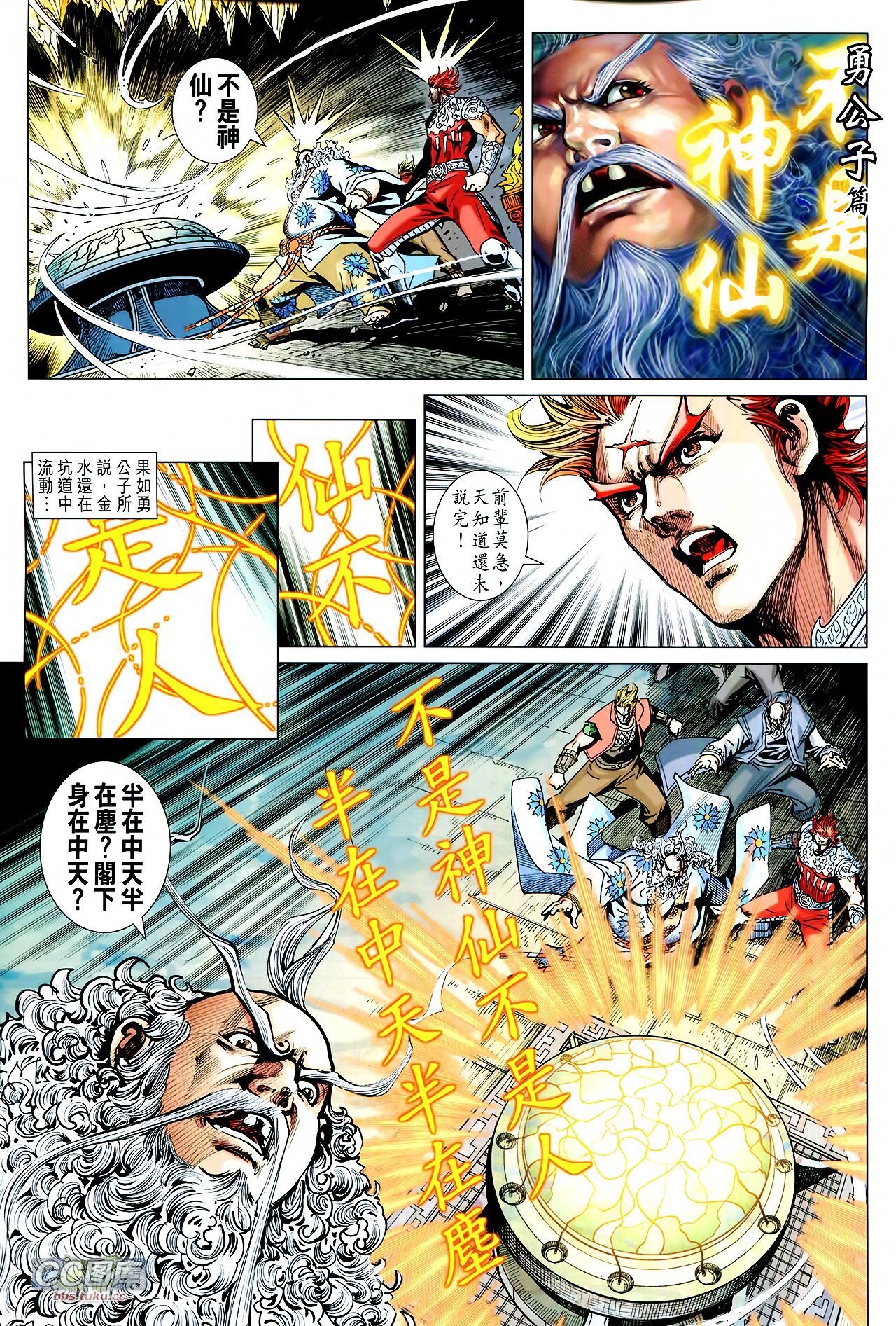 第218话