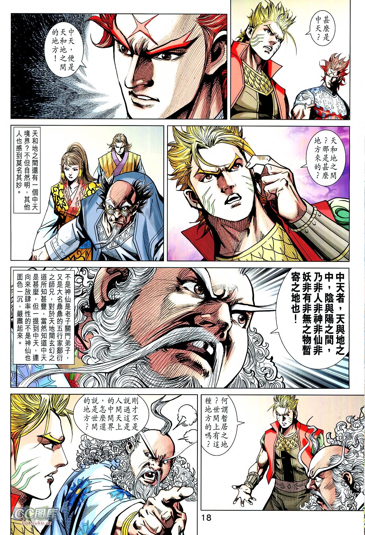 第218话