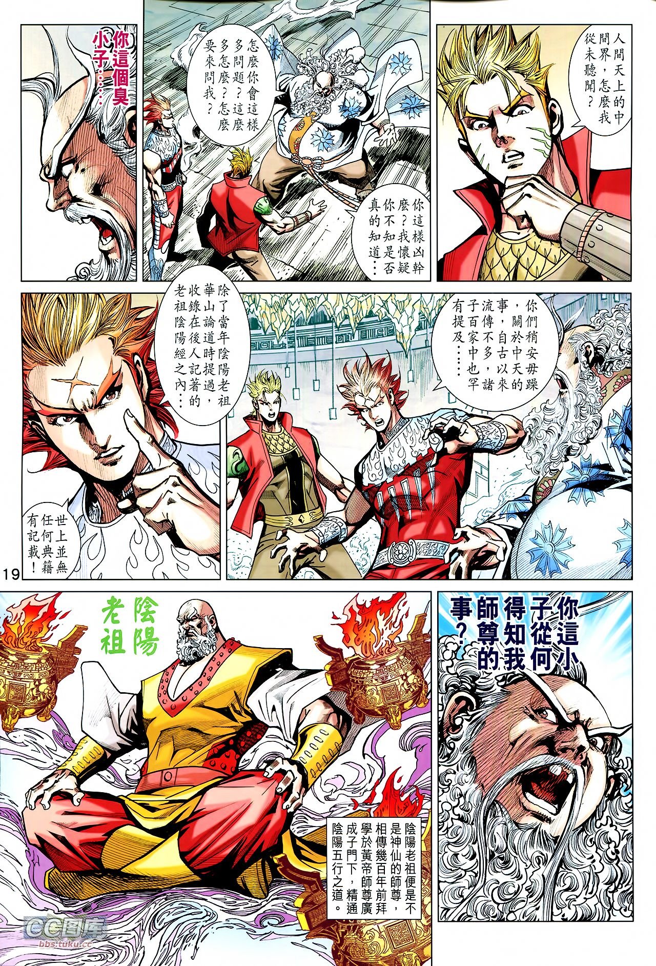 第218话