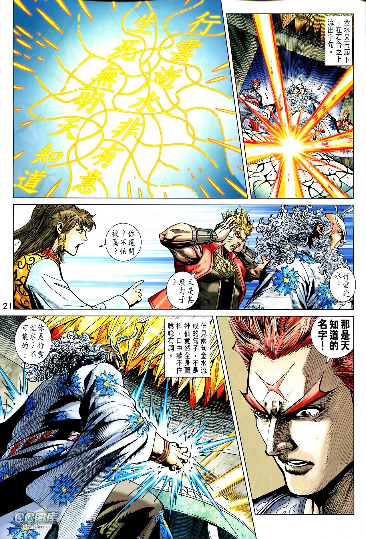 第218话