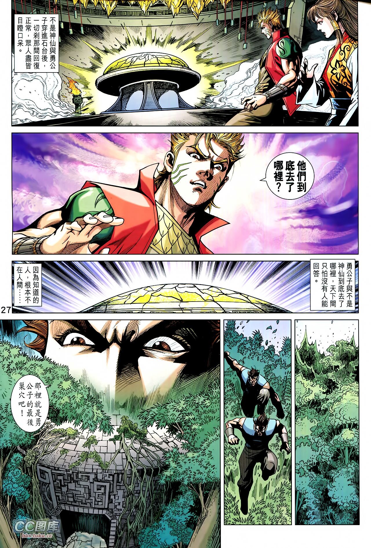第218话