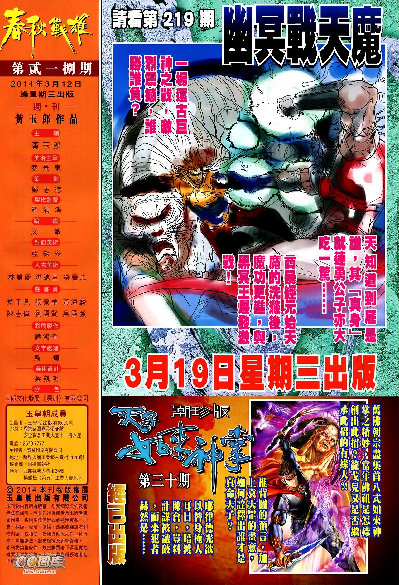 第218话