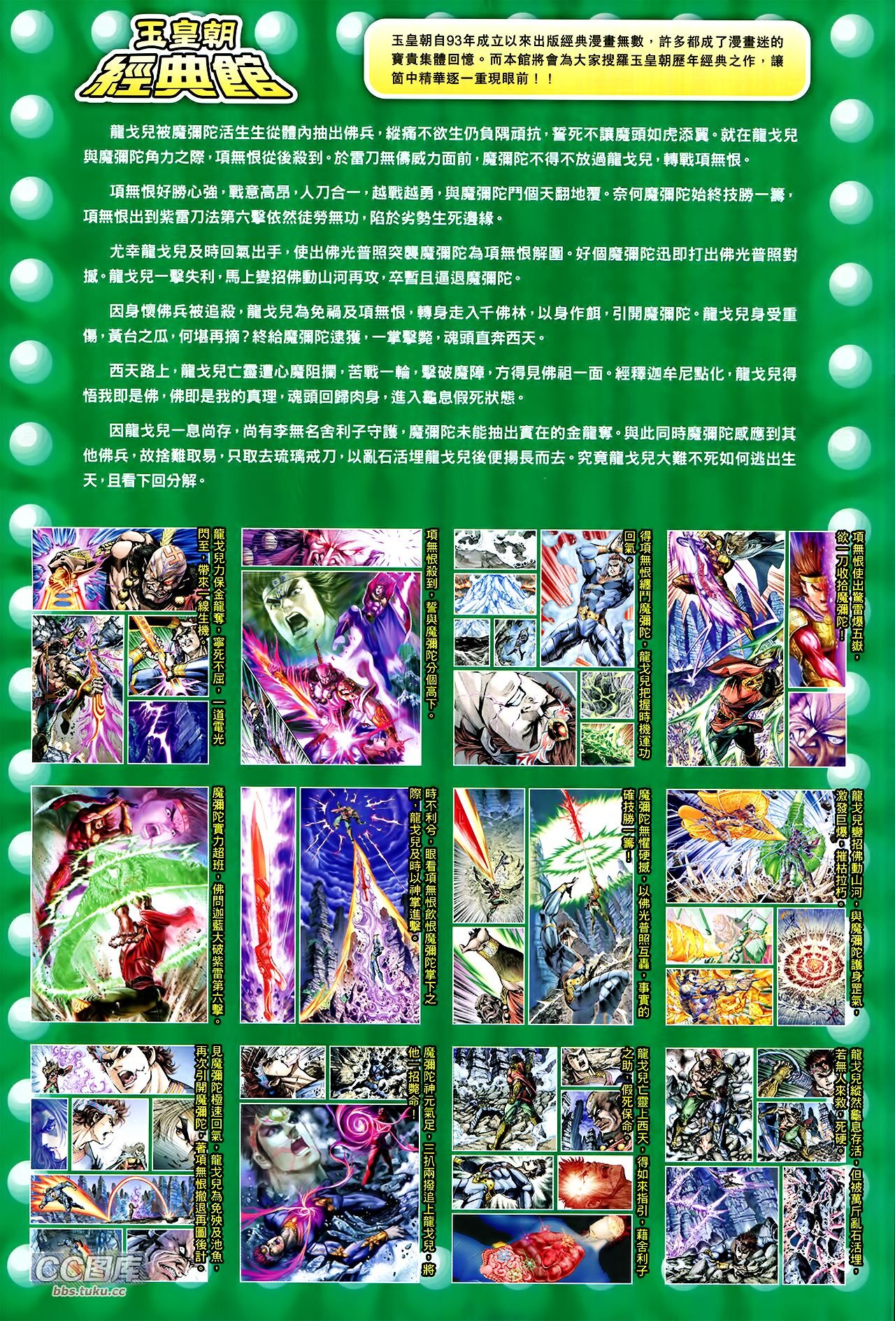 第218话