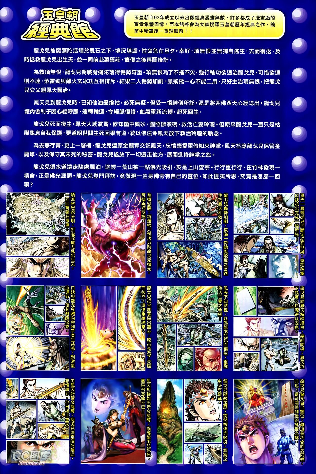 第219话