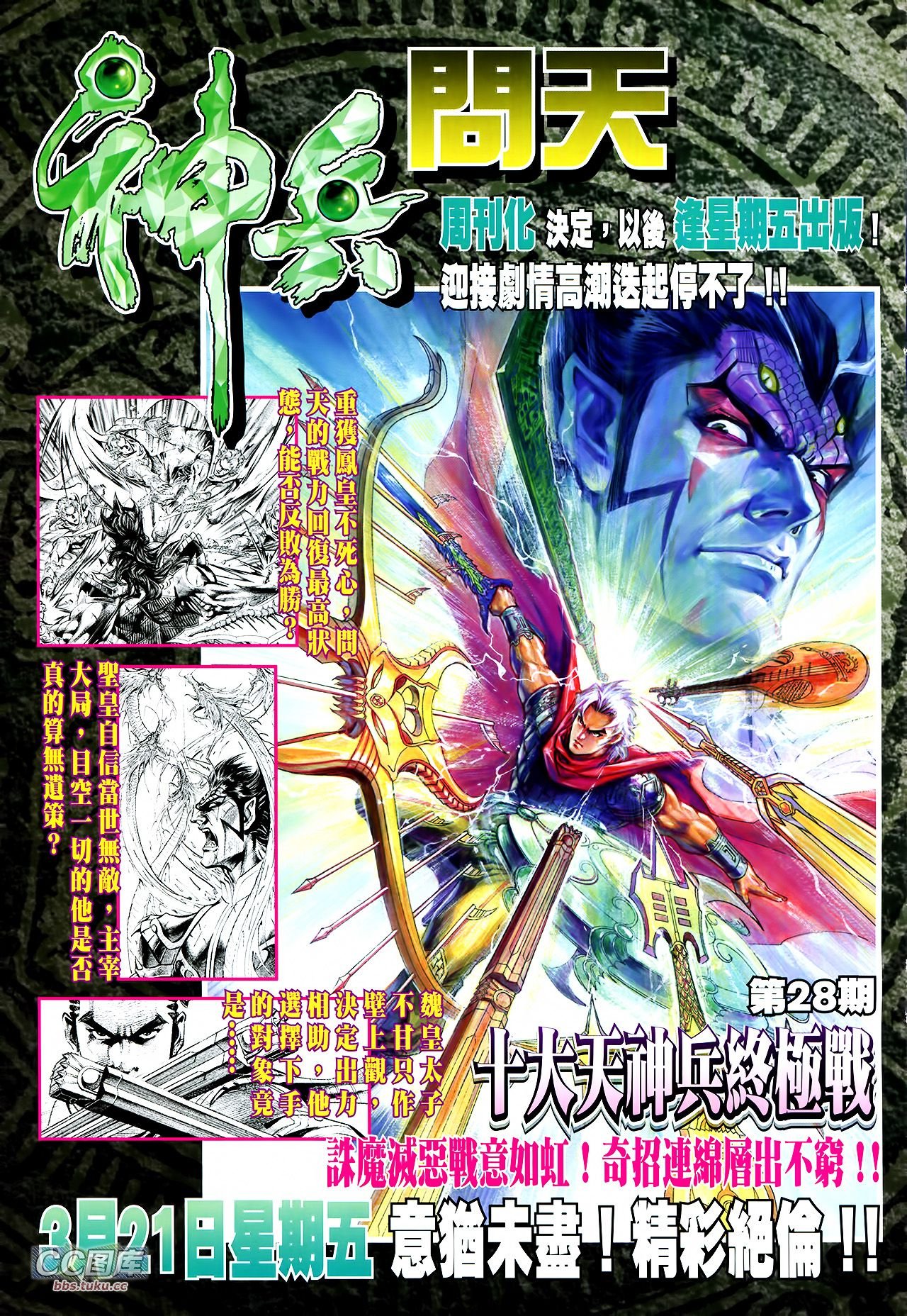 第219话