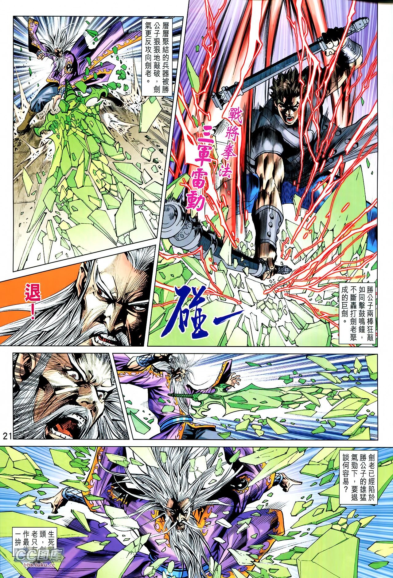 第220话