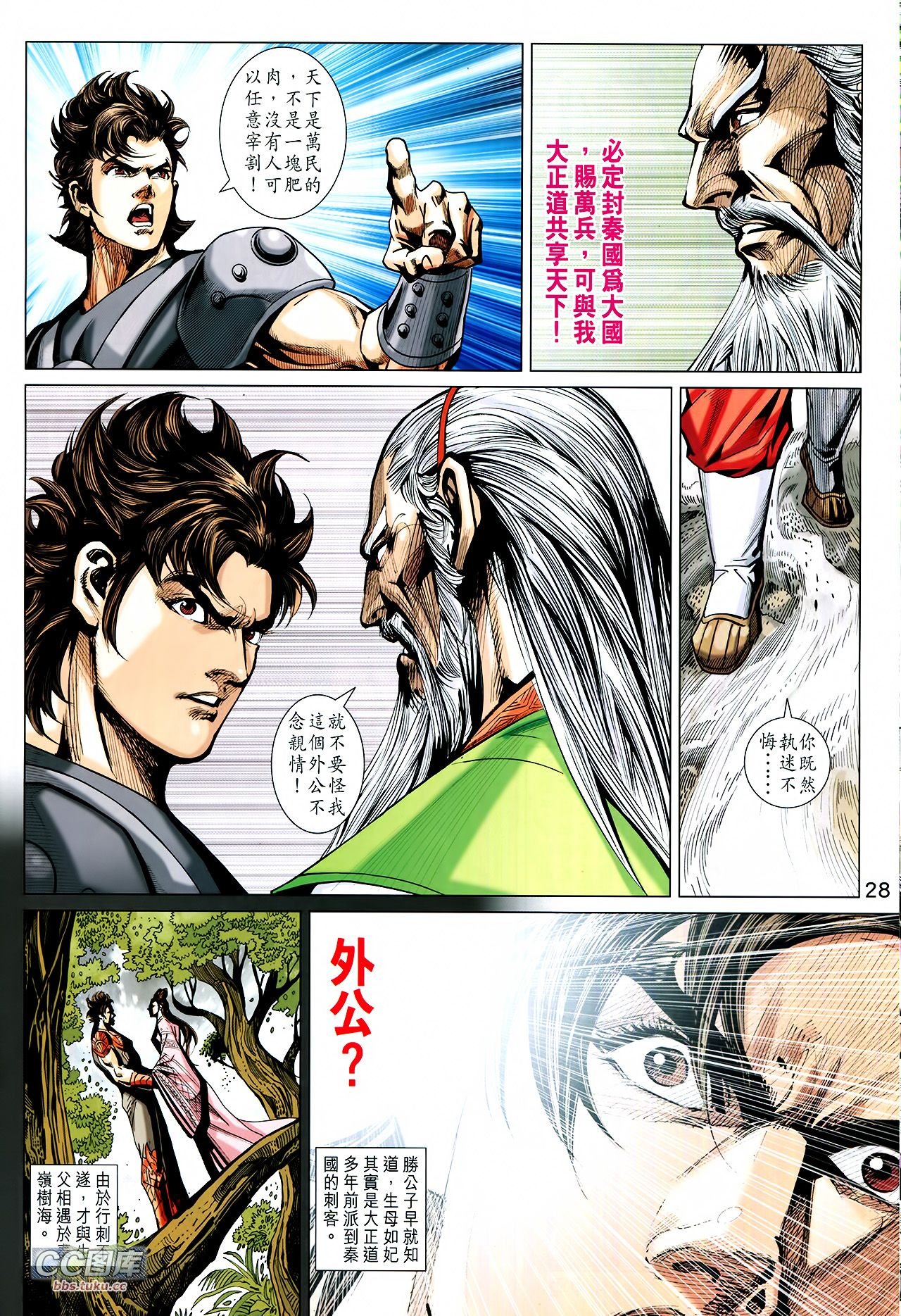 第220话