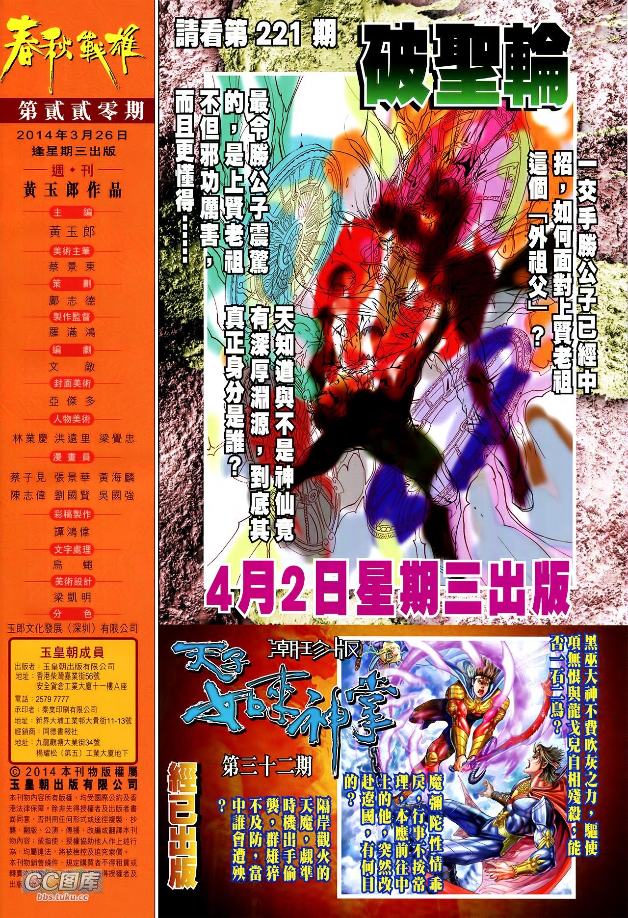 第220话