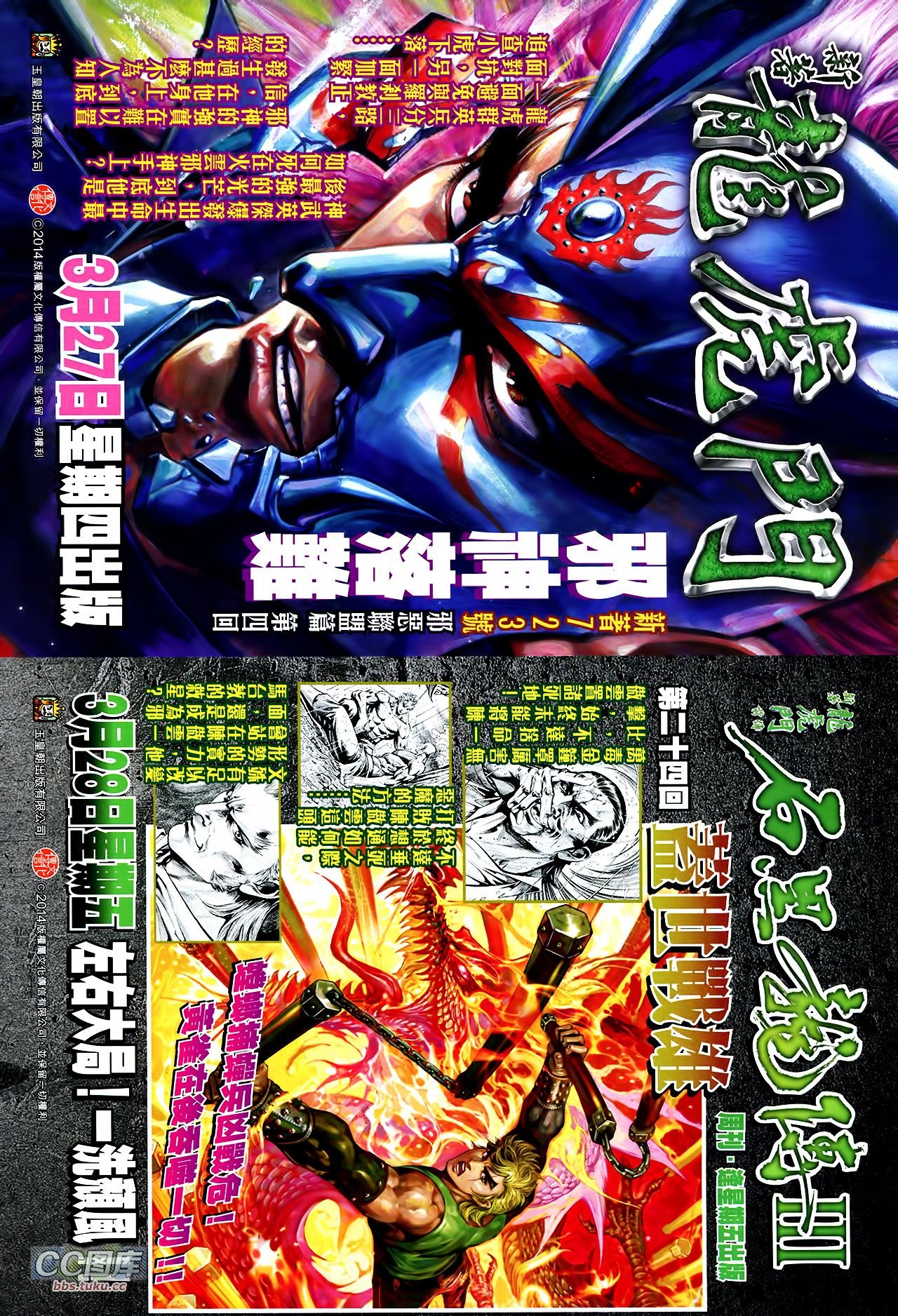 第220话