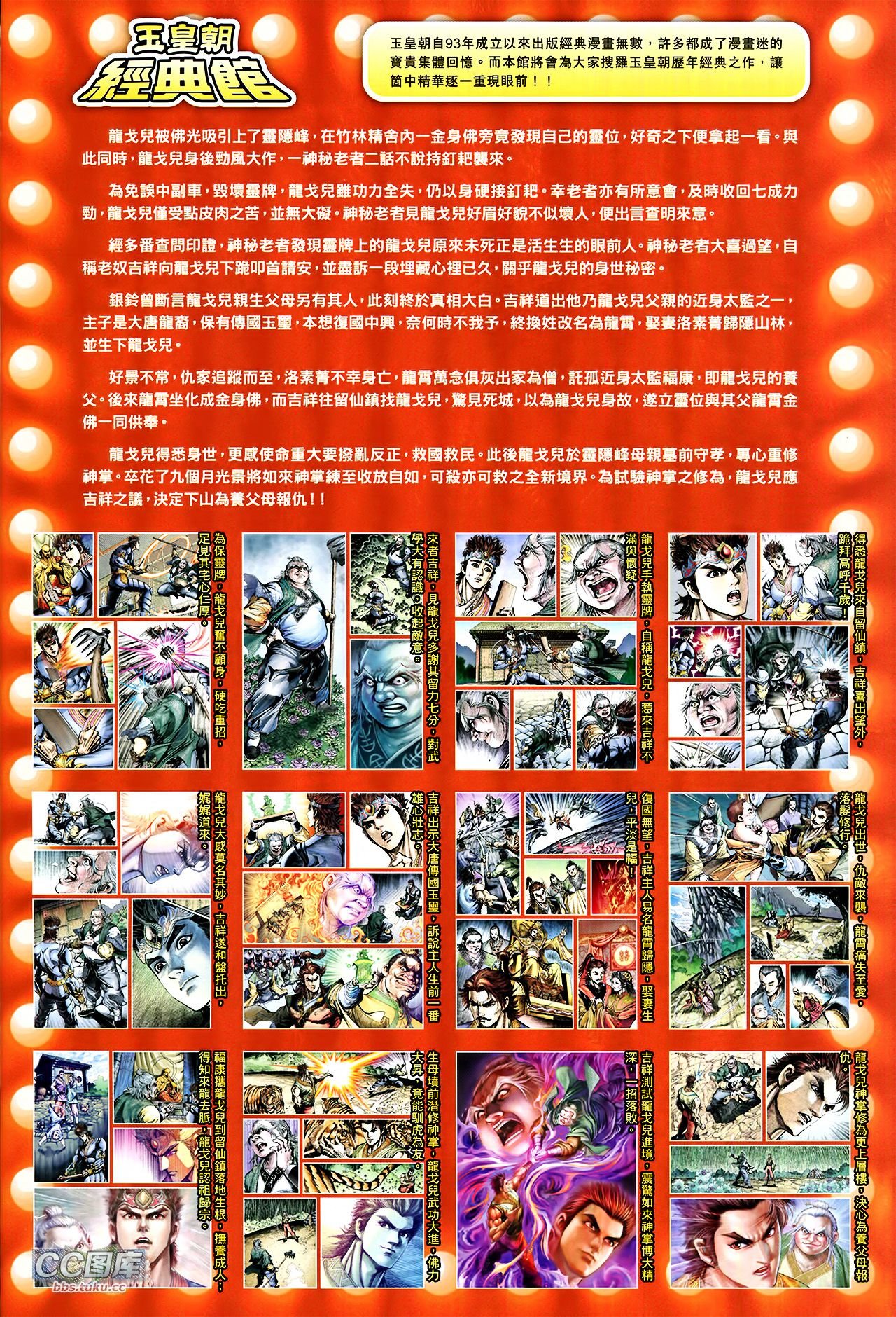 第220话