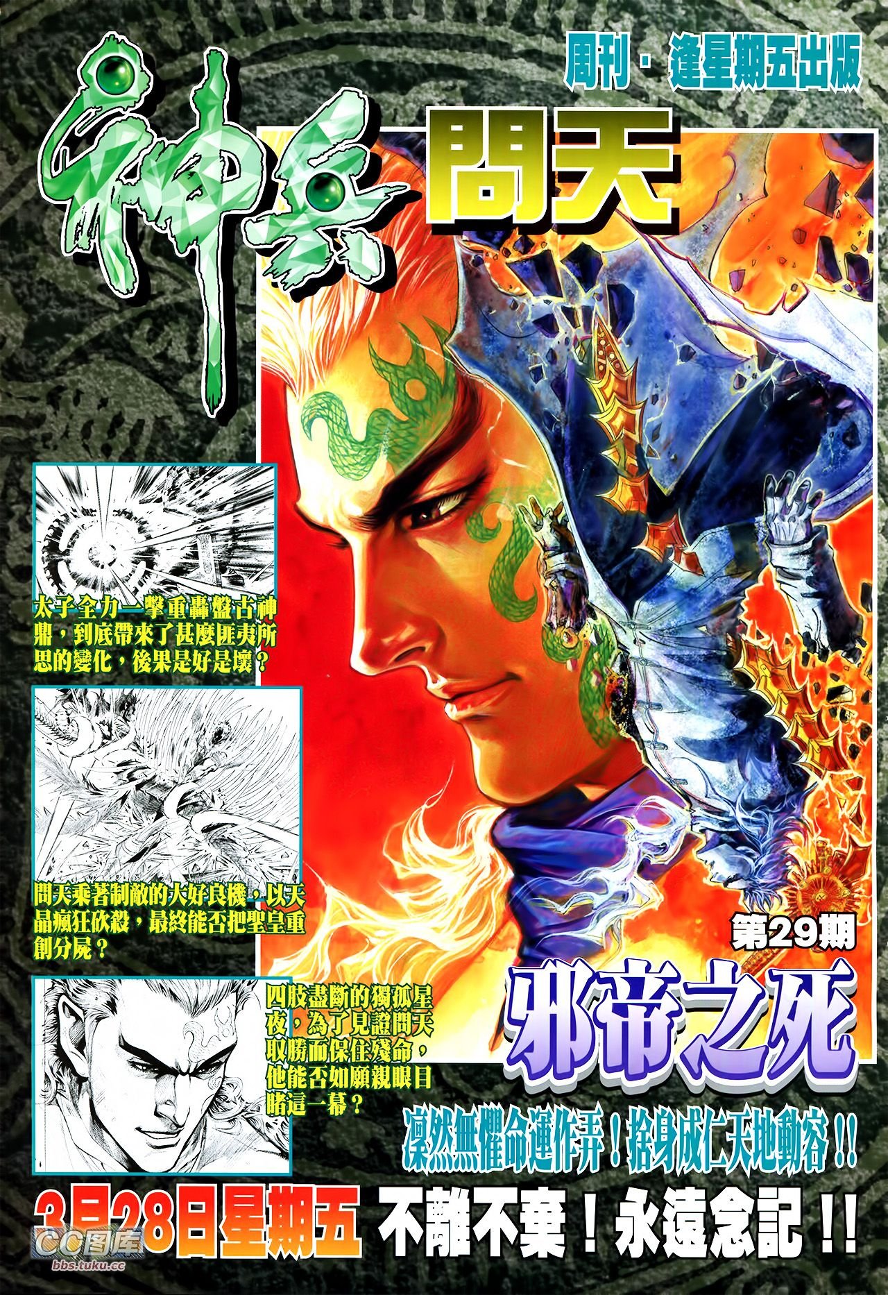 第220话
