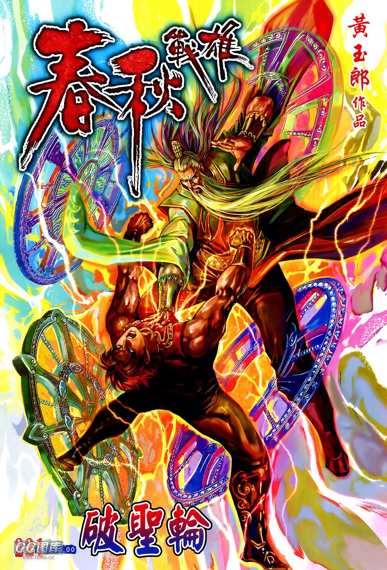第221话