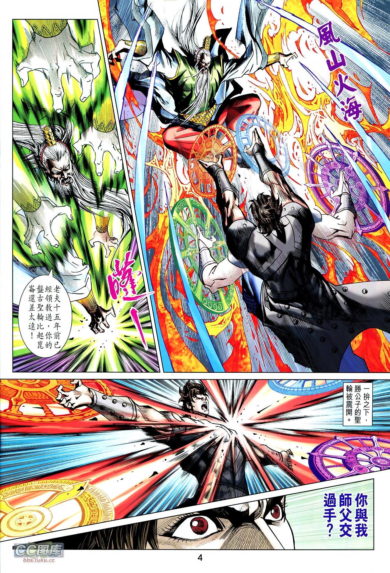 第221话