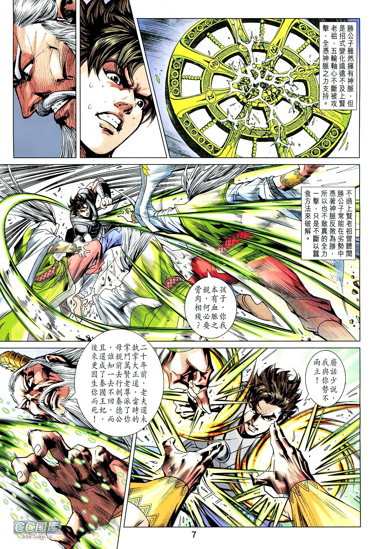 第221话