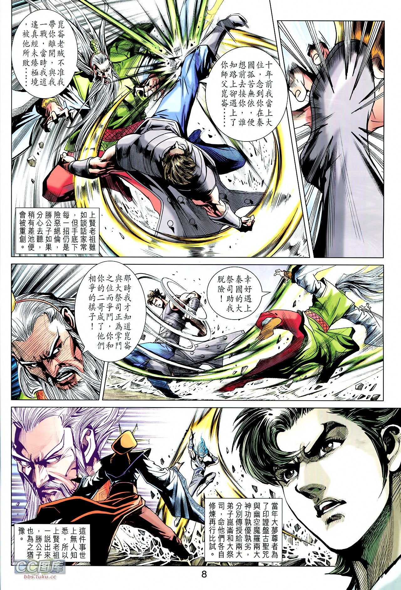 第221话