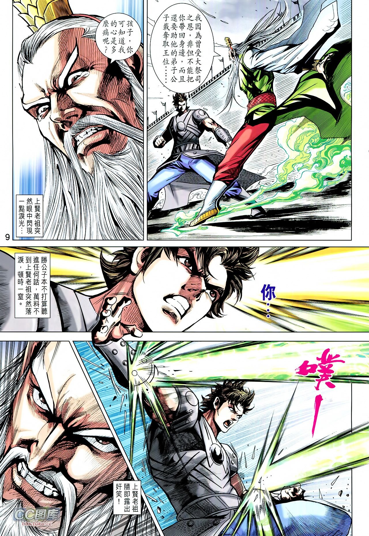 第221话