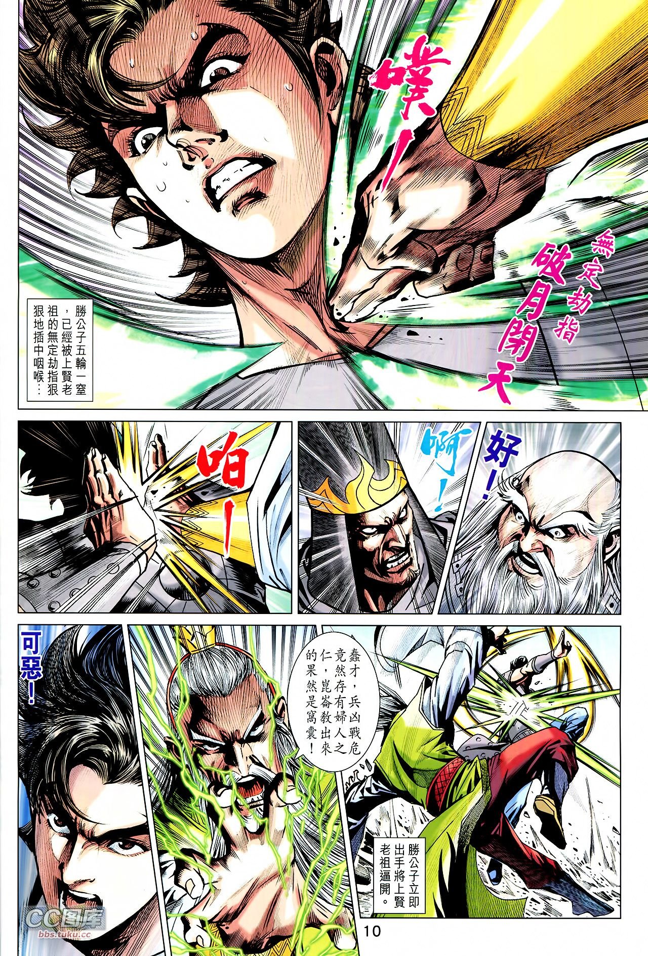 第221话
