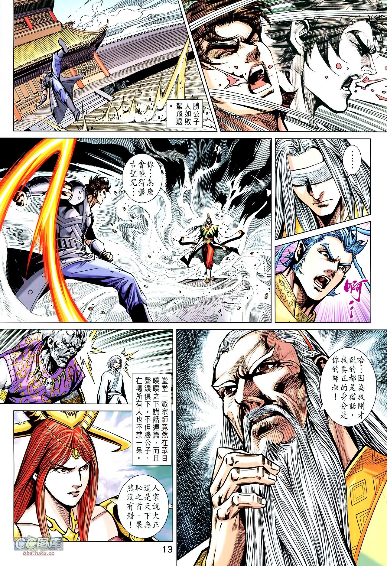 第221话