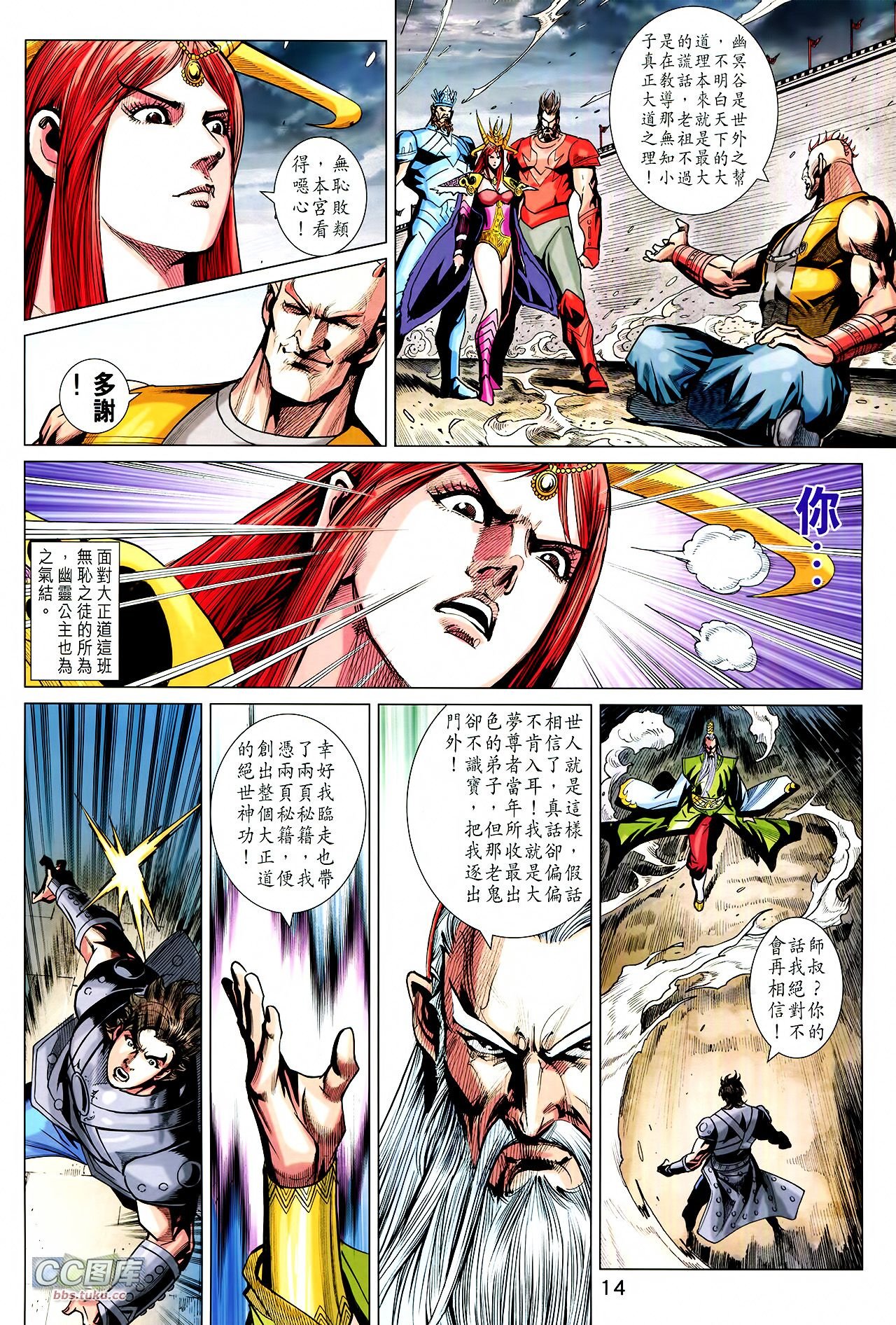 第221话