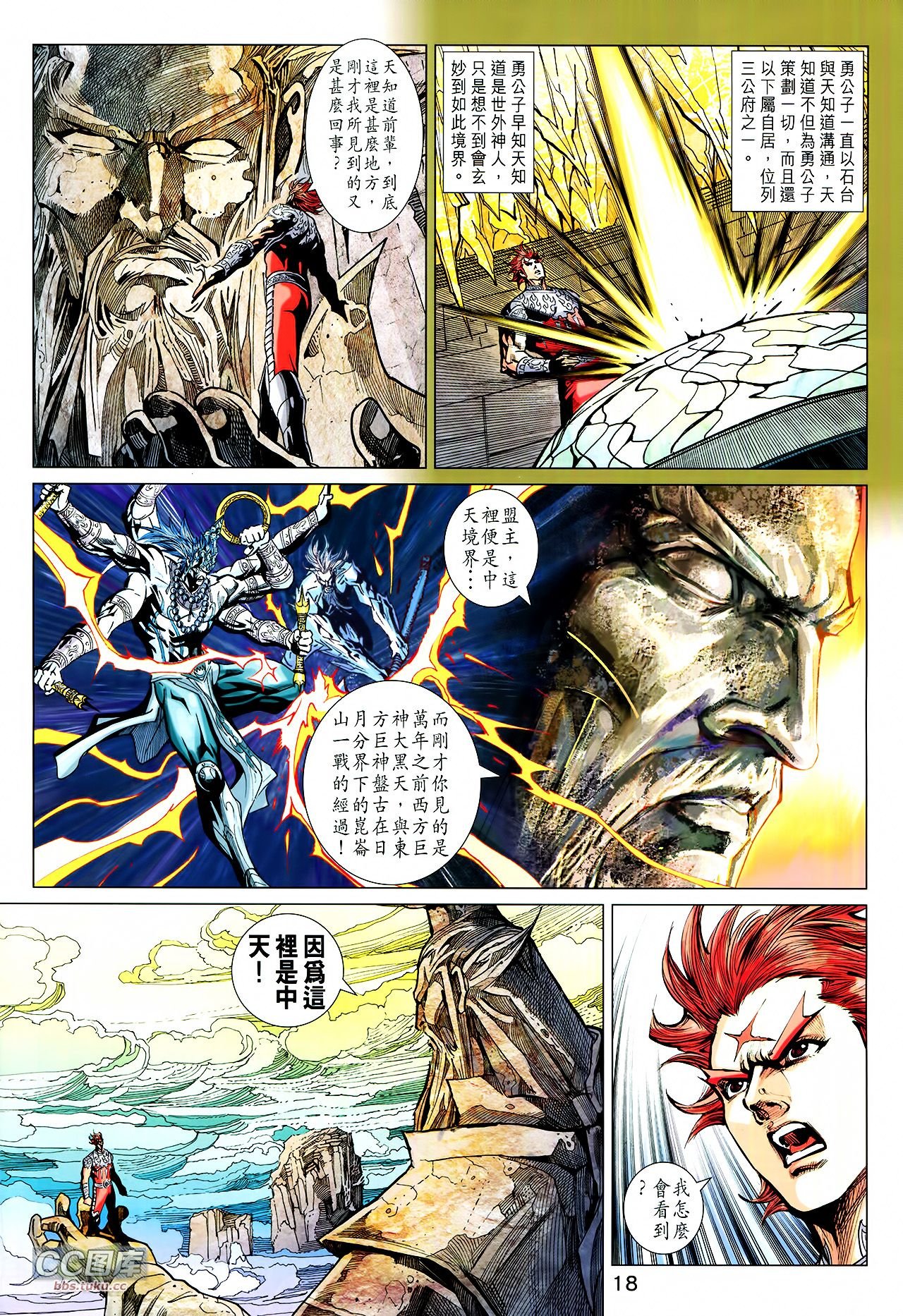 第221话
