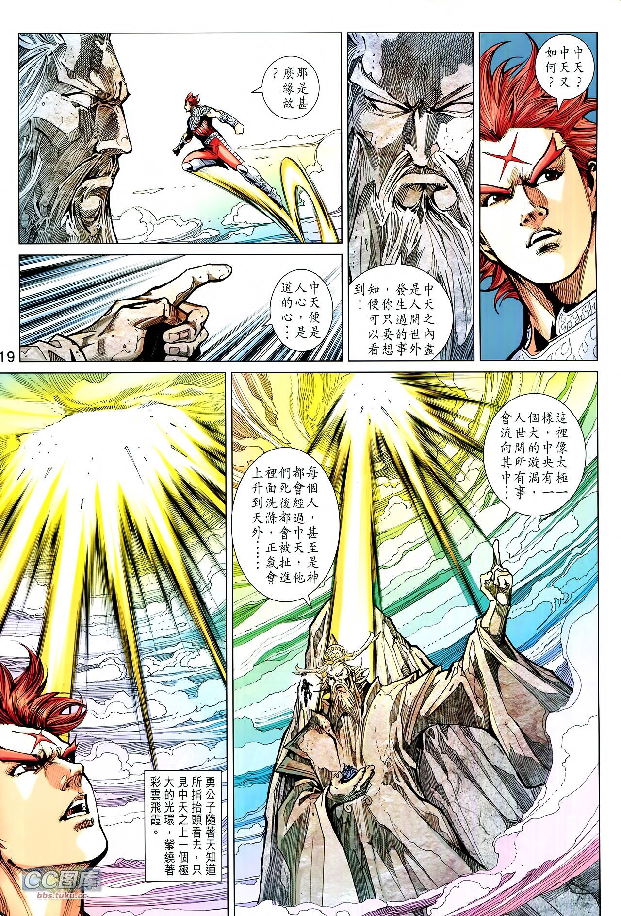 第221话