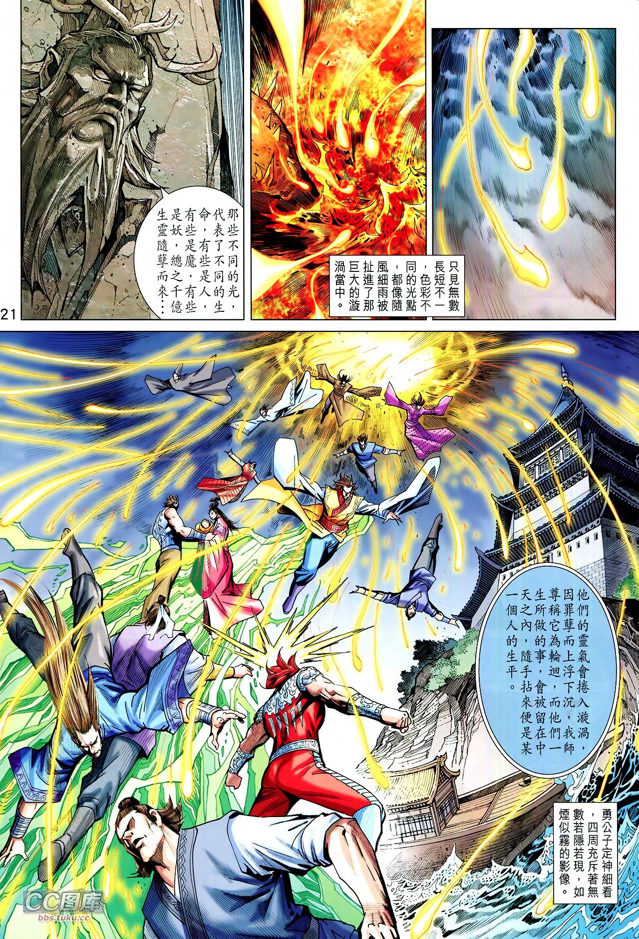 第221话
