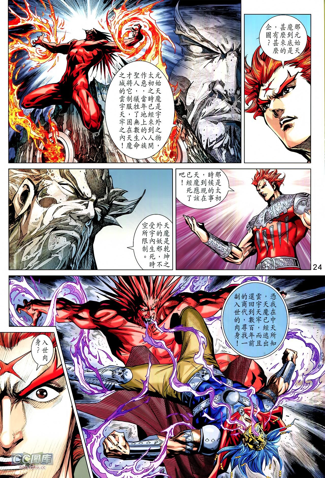 第221话