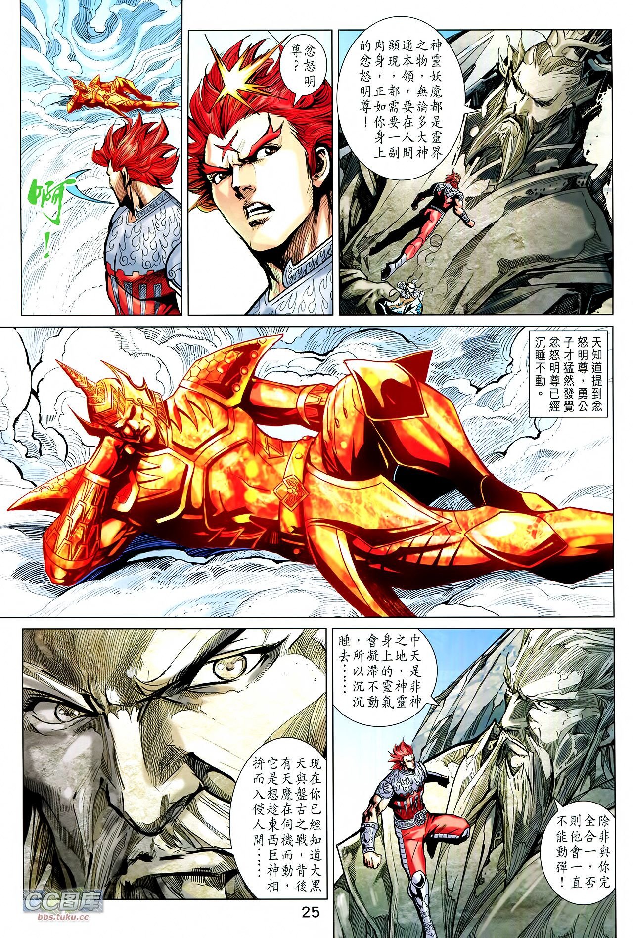 第221话