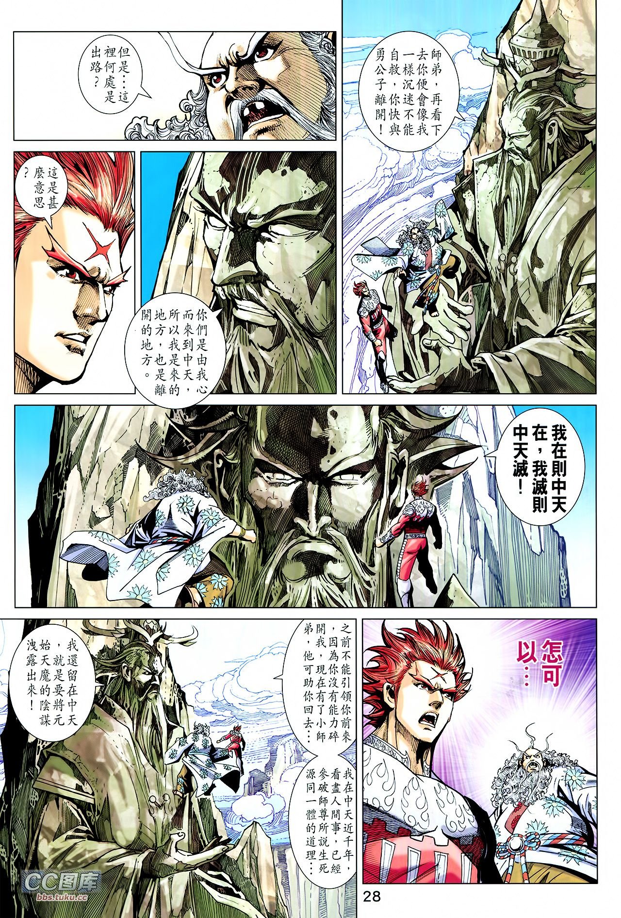 第221话