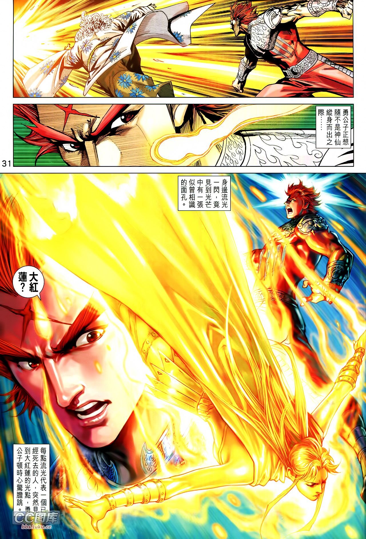 第221话