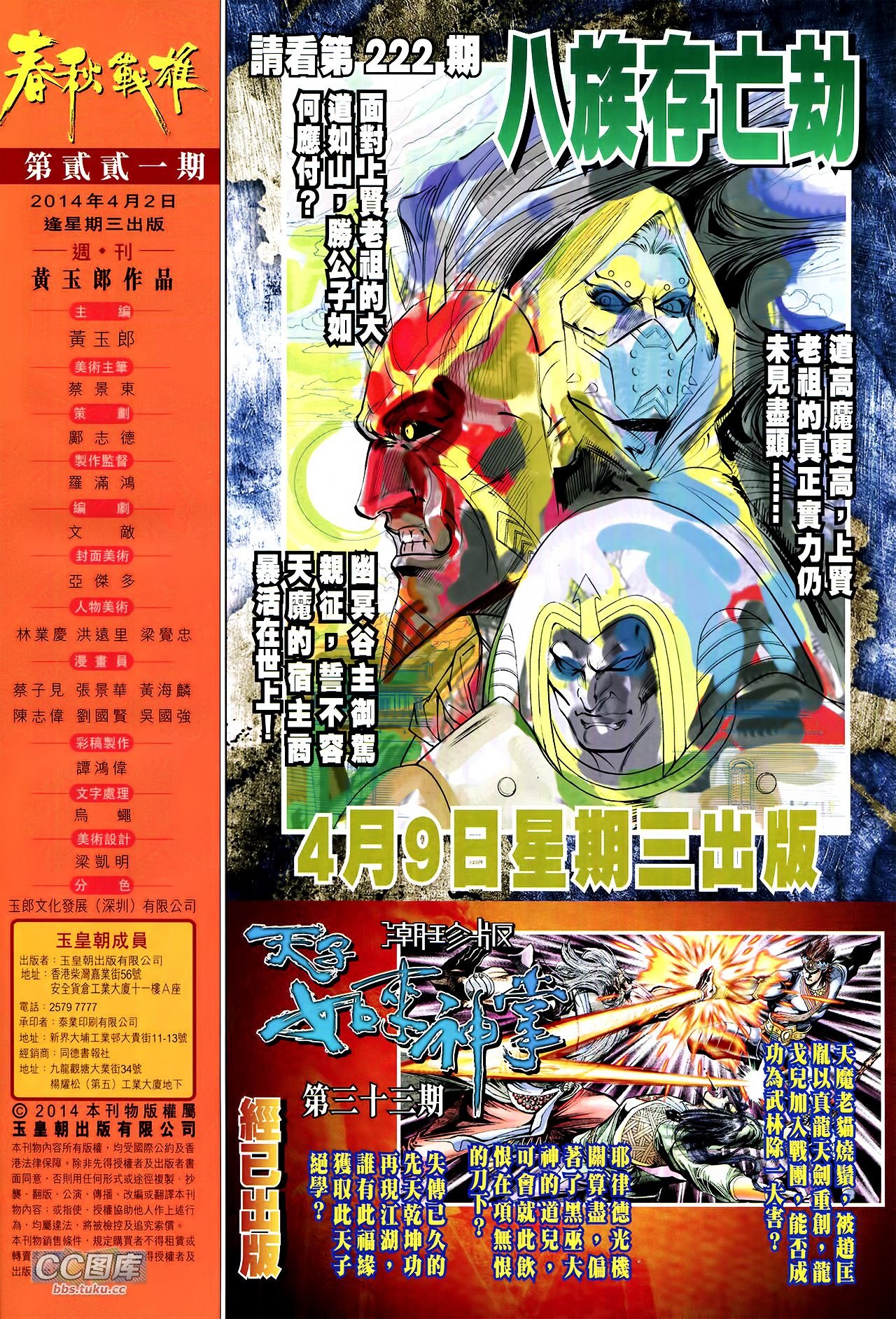 第221话