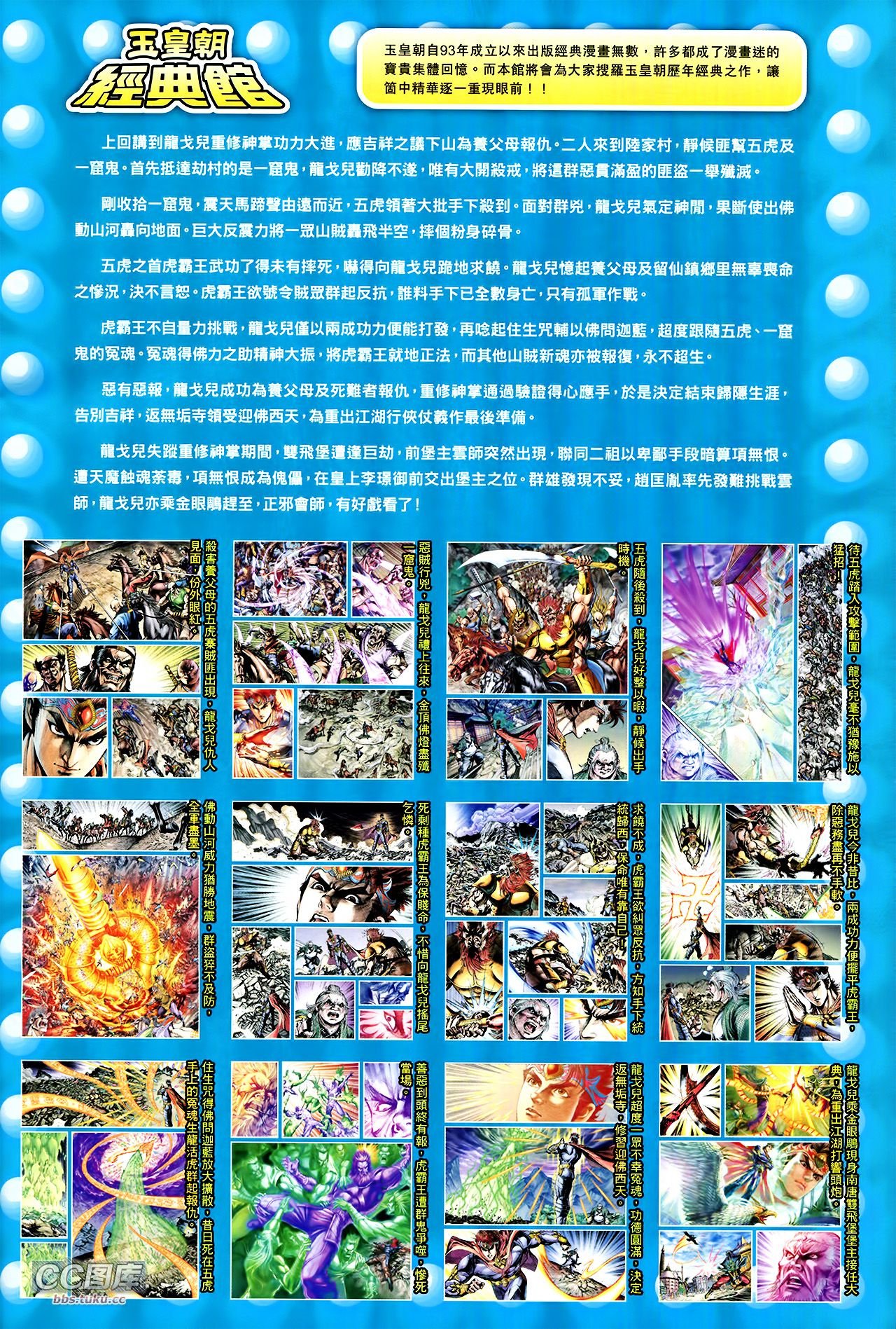 第221话