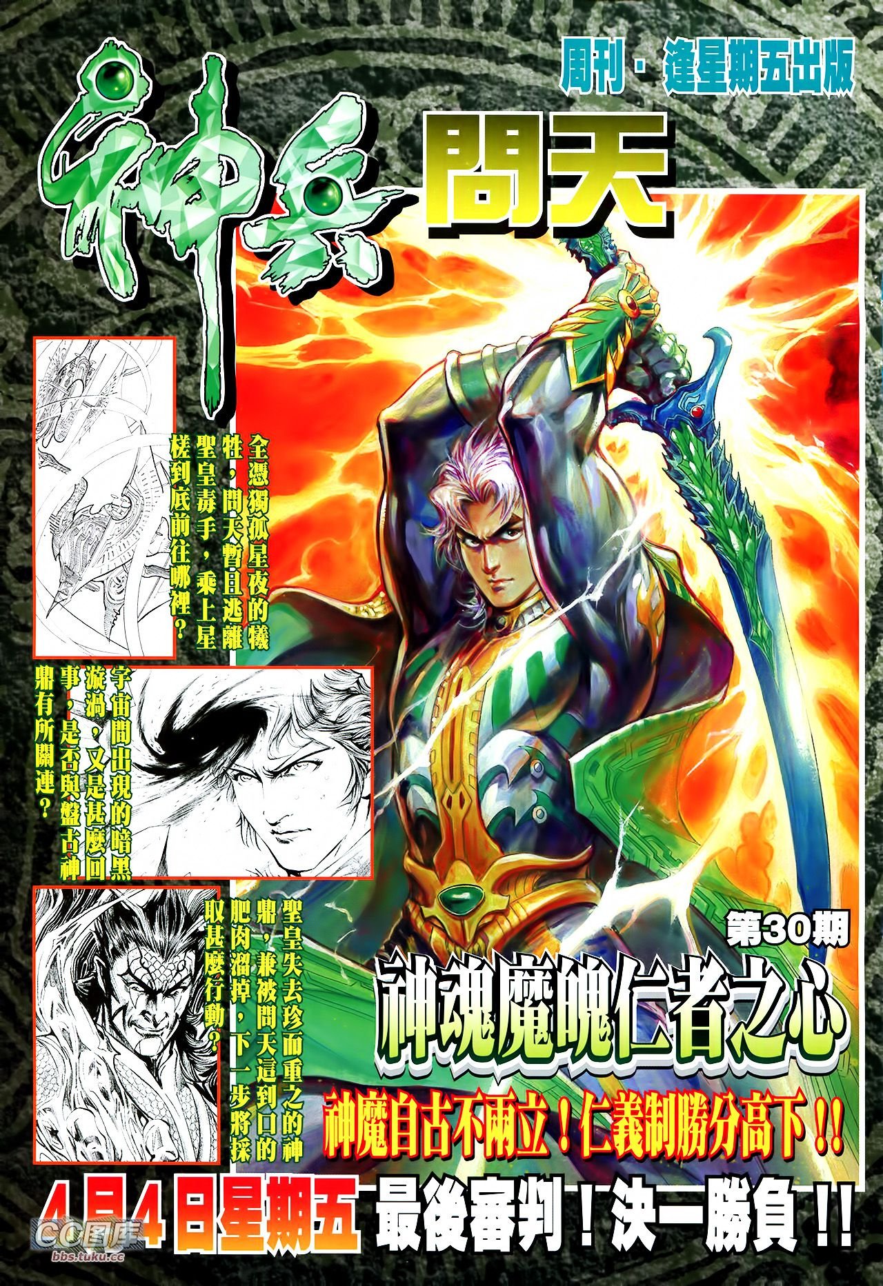 第221话