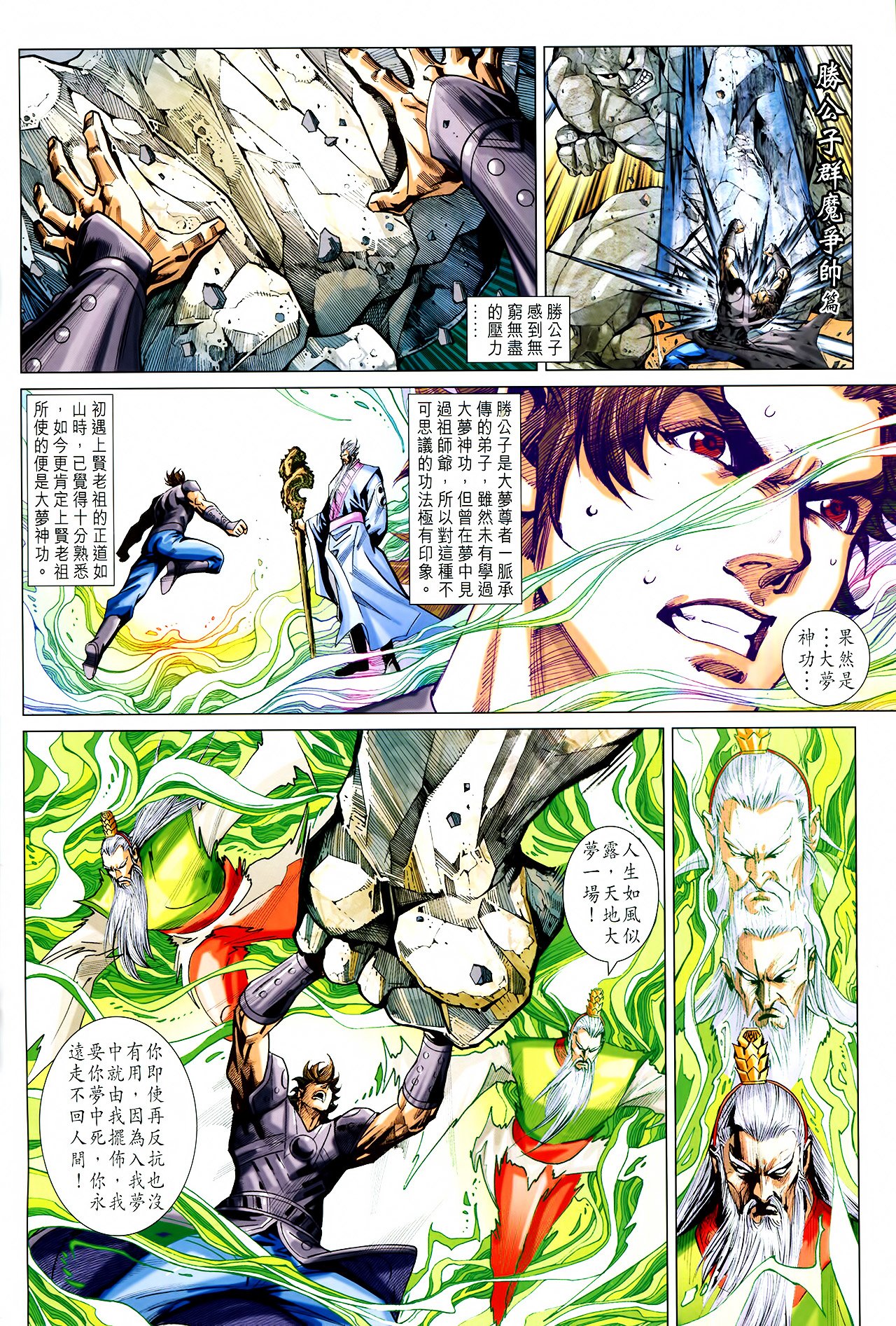 第222话