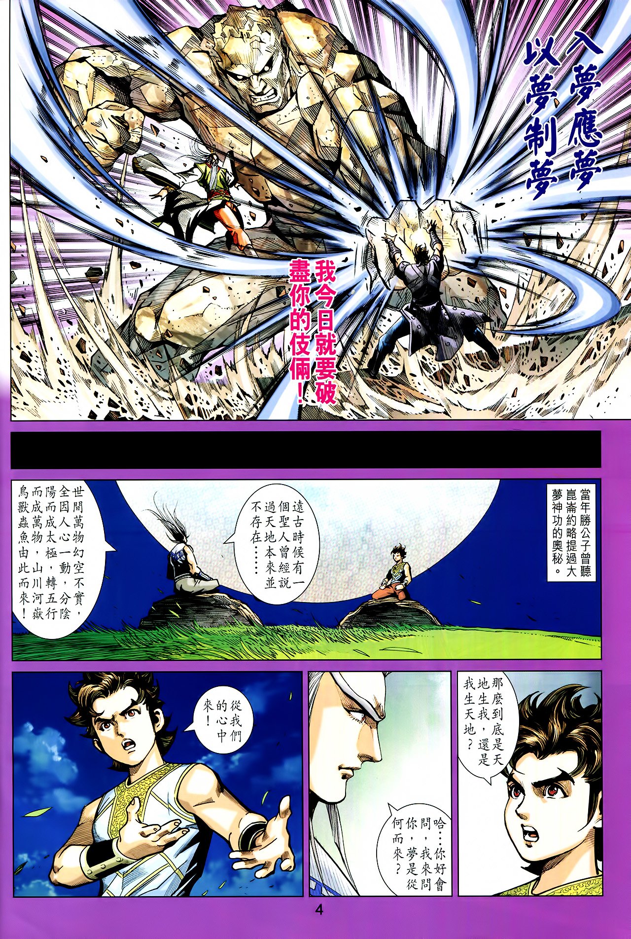 第222话