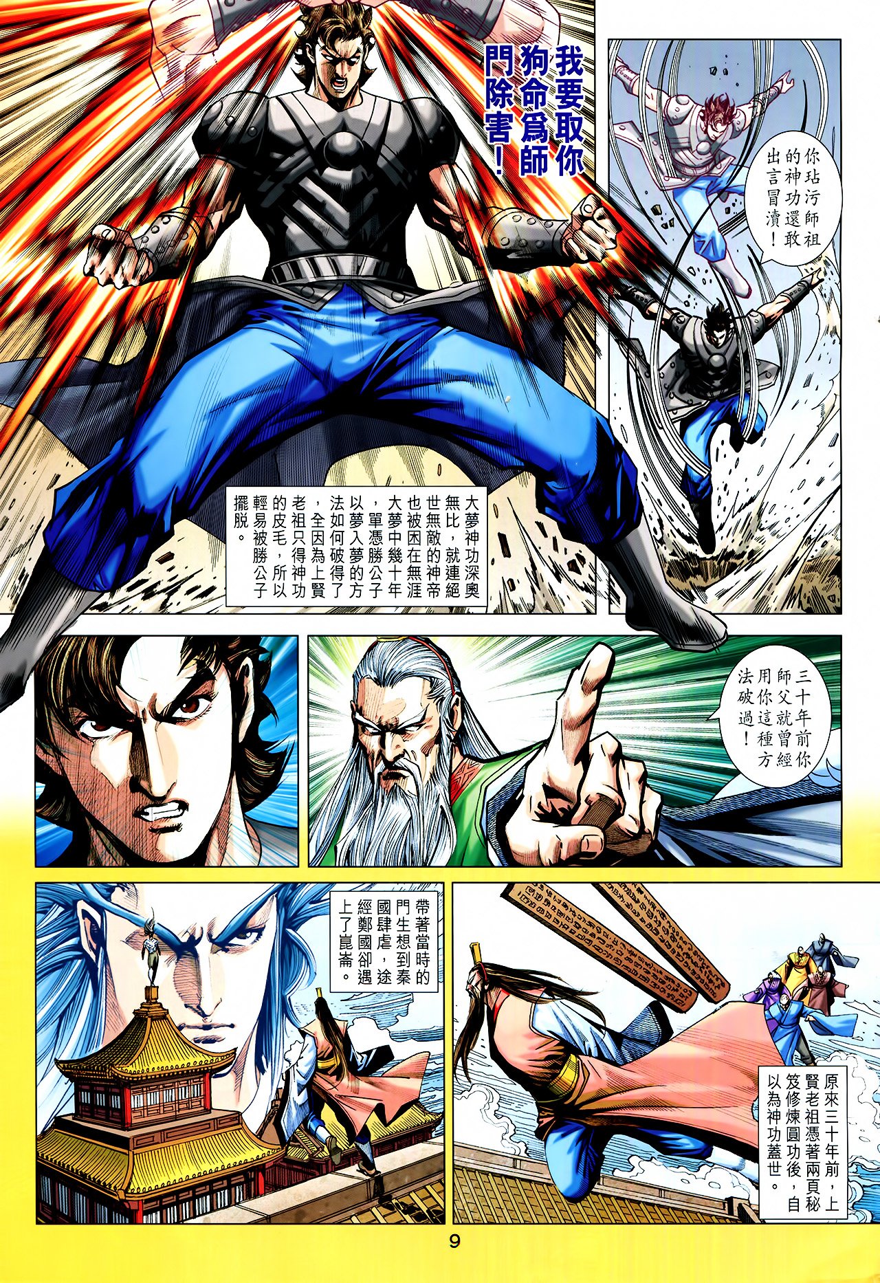 第222话