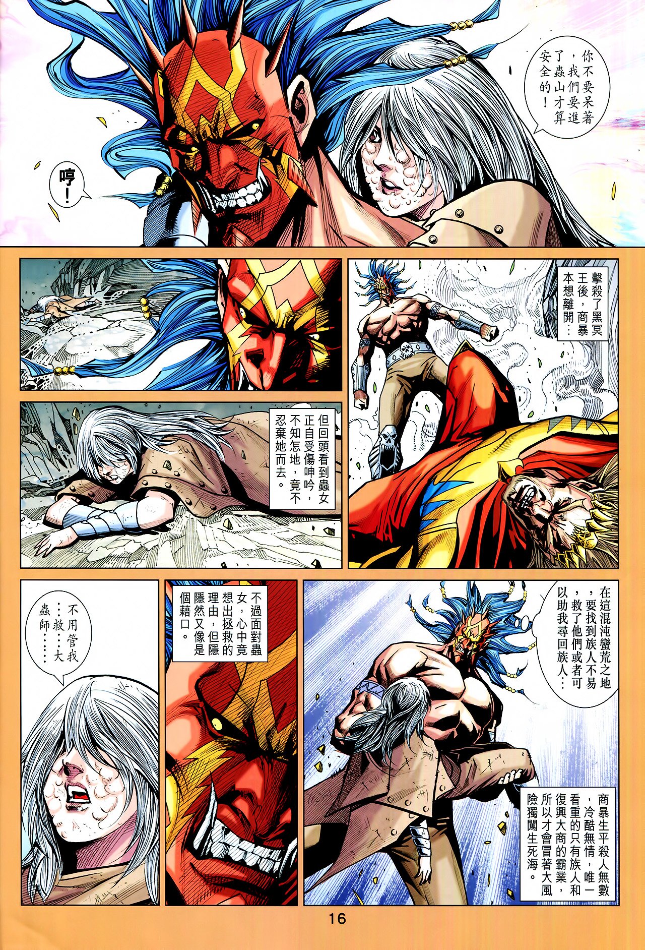 第222话