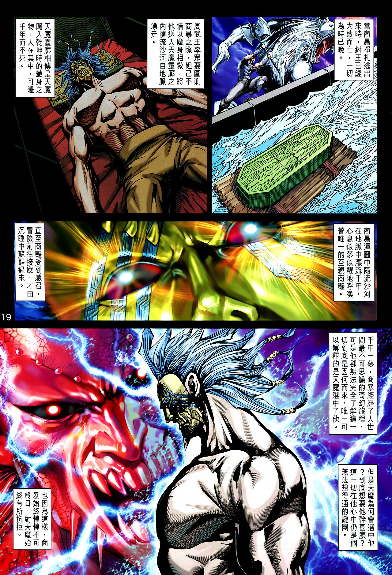 第222话