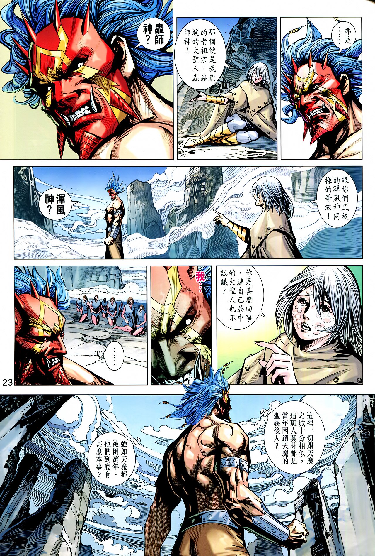 第222话