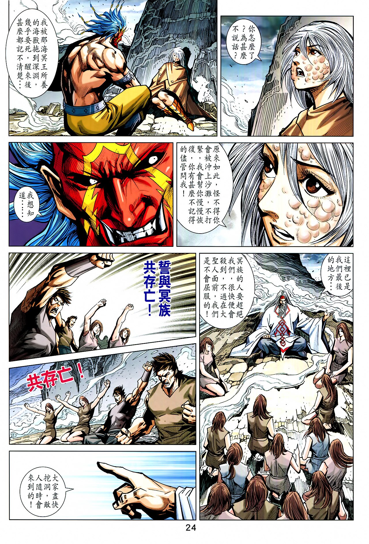 第222话