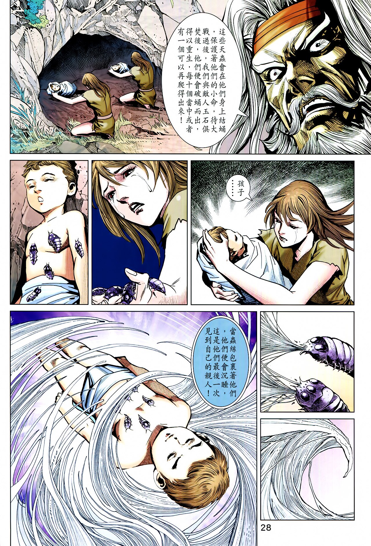 第222话