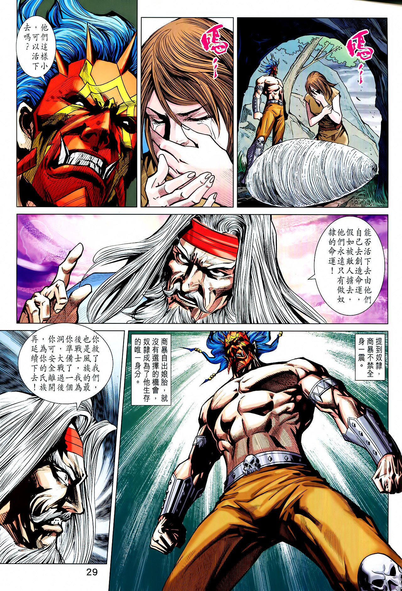 第222话