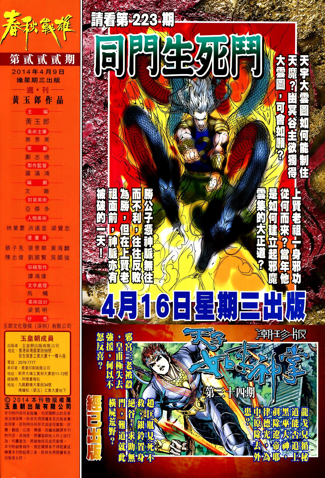 第222话